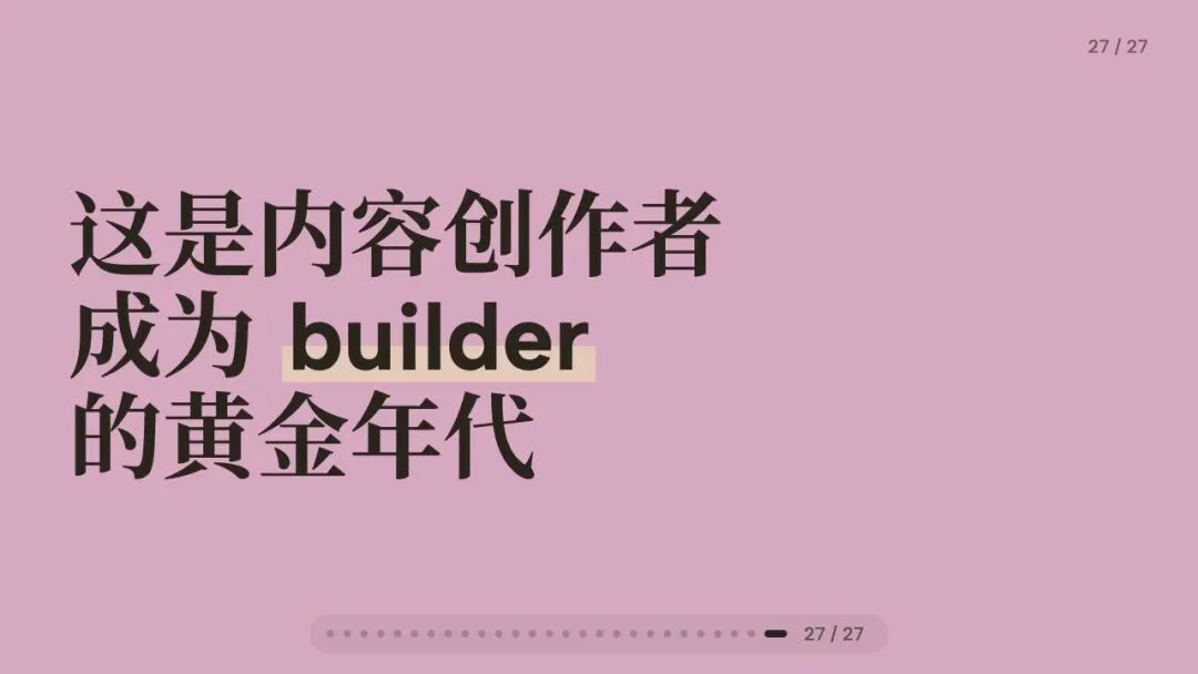 闭门会｜张咋啦 Zara：AI 时代的底层工作方式