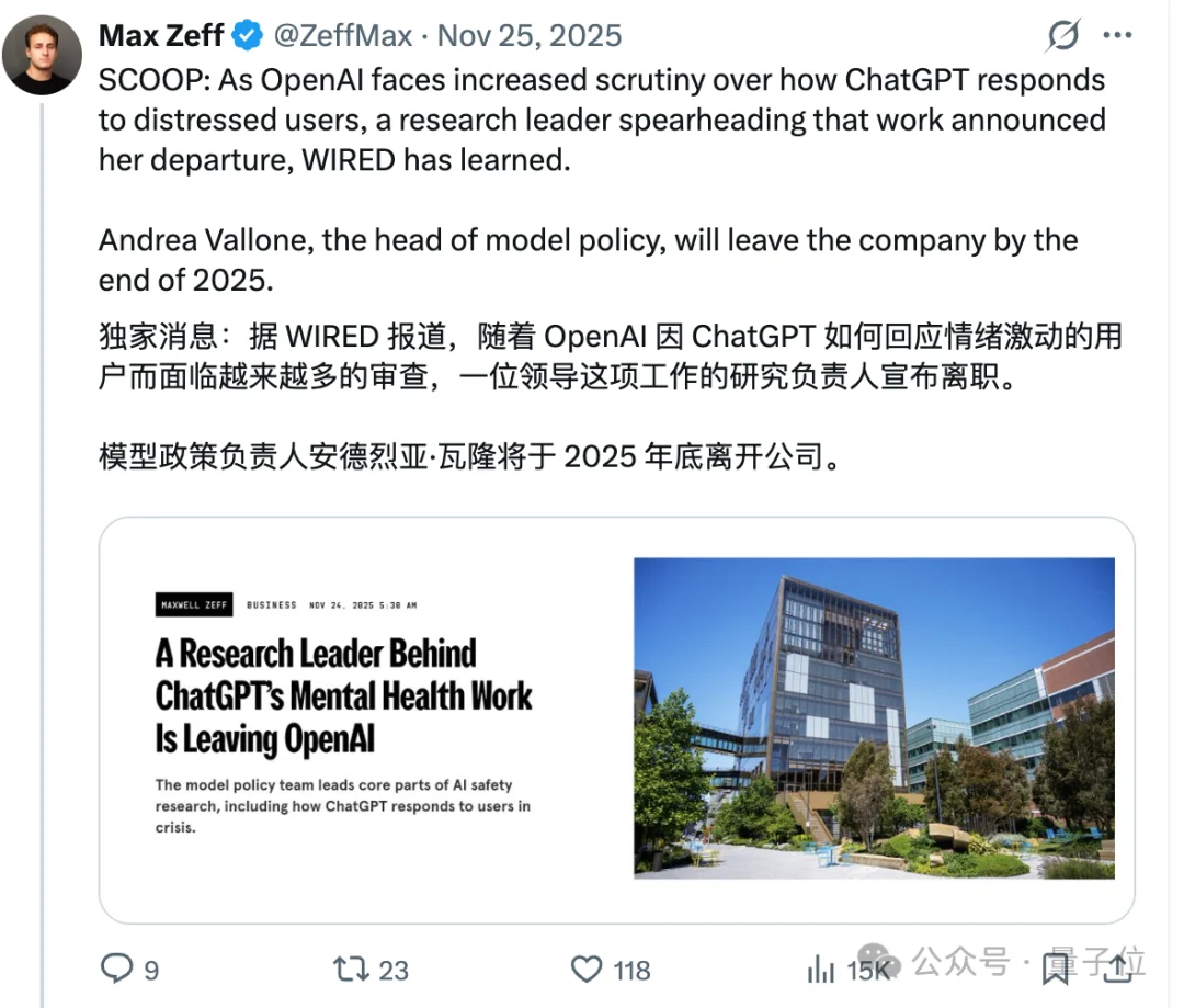 GPT-5.6刚发布，OpenAI安全主管就跑路了？？