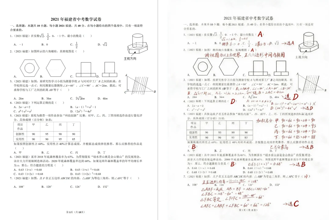 实测完这个国产 AI 生图，我发现了下一个刷屏玩法