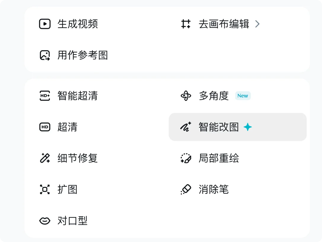 实测完这个国产 AI 生图，我发现了下一个刷屏玩法