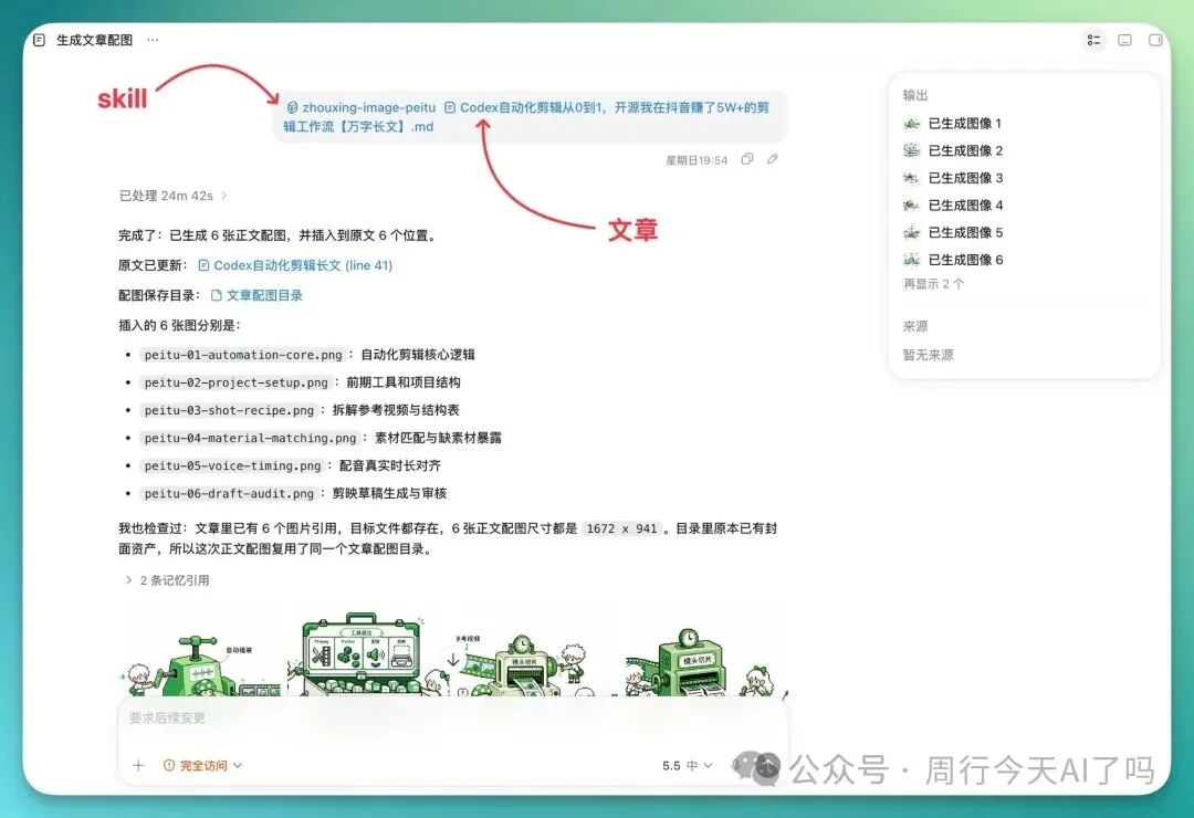Skills从0到1，如何设计一个商用级Skill【万字长文】