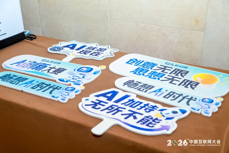 当年轻人用AI重新定义求职，我围观了智联CEO现场“抢人”