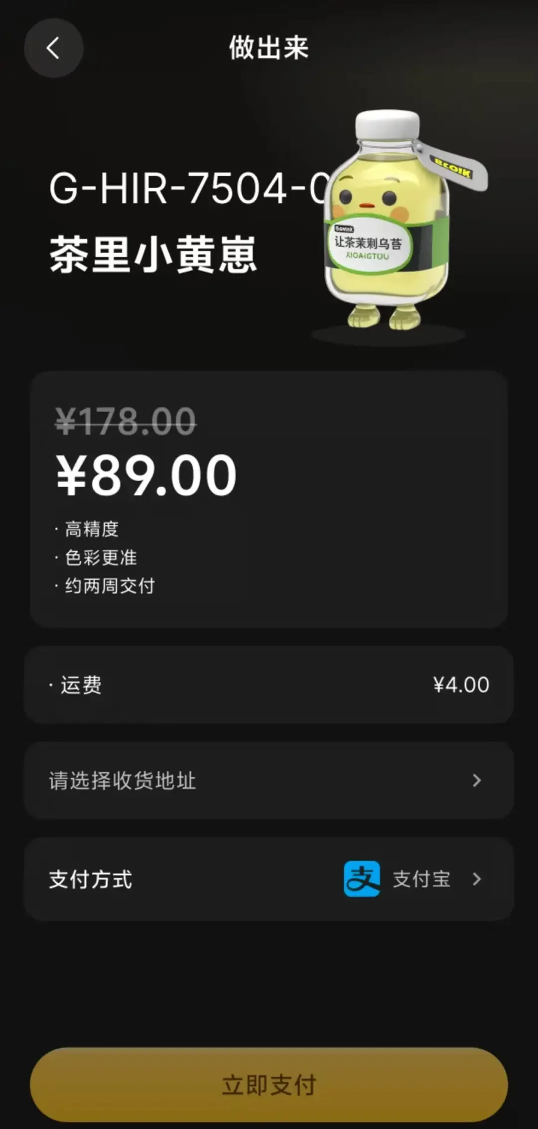 独家 | 数美万物推出“造物相机”APP，任利锋加码千亿AI潮玩赛道