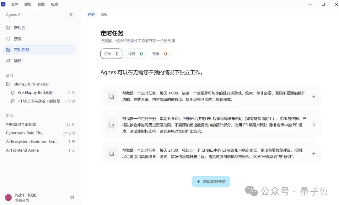 刚刚，一个免费AI Coding选手杀入全球第一梯队