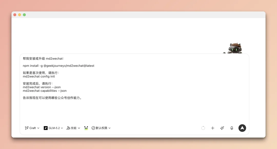 md2wechat 3.0重磅发布，10种图片场景一次讲透