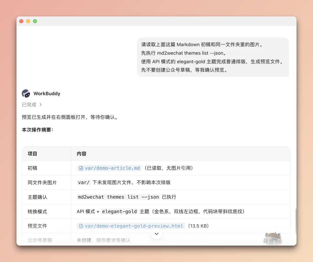 md2wechat 3.0重磅发布，10种图片场景一次讲透