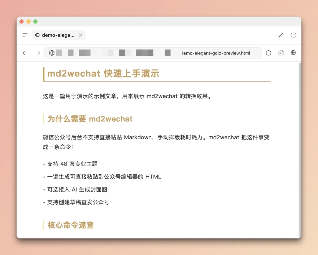 md2wechat 3.0重磅发布，10种图片场景一次讲透