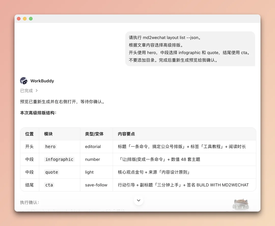 md2wechat 3.0重磅发布，10种图片场景一次讲透