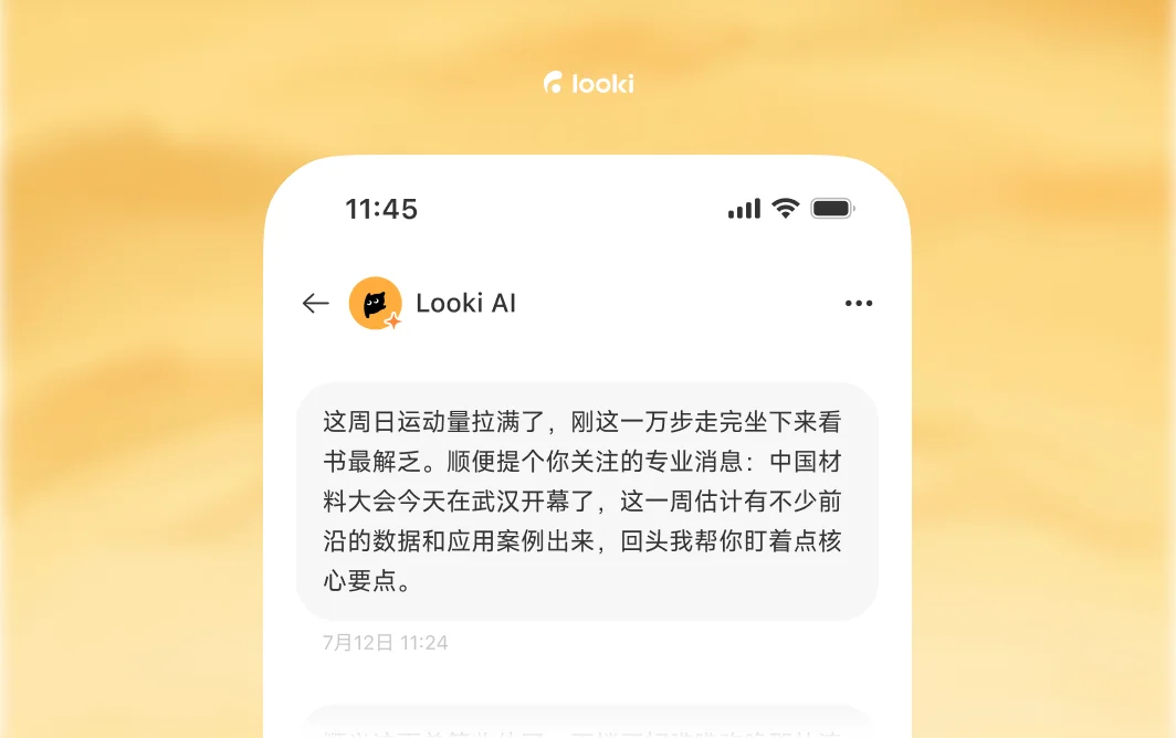 独家｜Looki 完成数亿元 A1 轮融资，加速迈向物理世界 AI 推荐引擎
