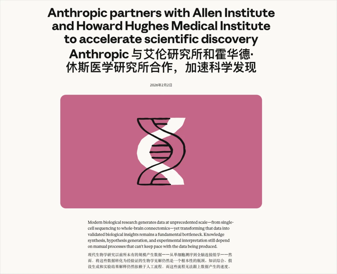 聊聊今年涌进Anthropic的N个巨佬，他们押注的是下一个十年。