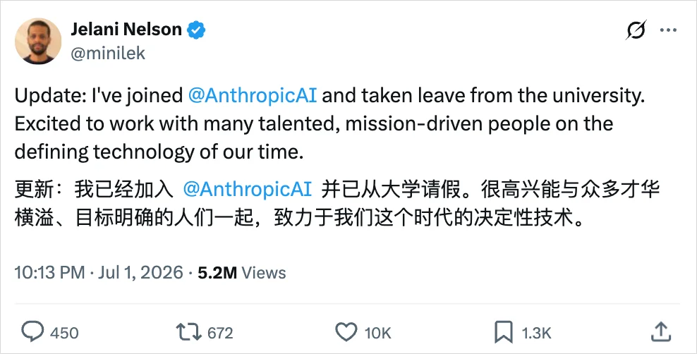 聊聊今年涌进Anthropic的N个巨佬，他们押注的是下一个十年。