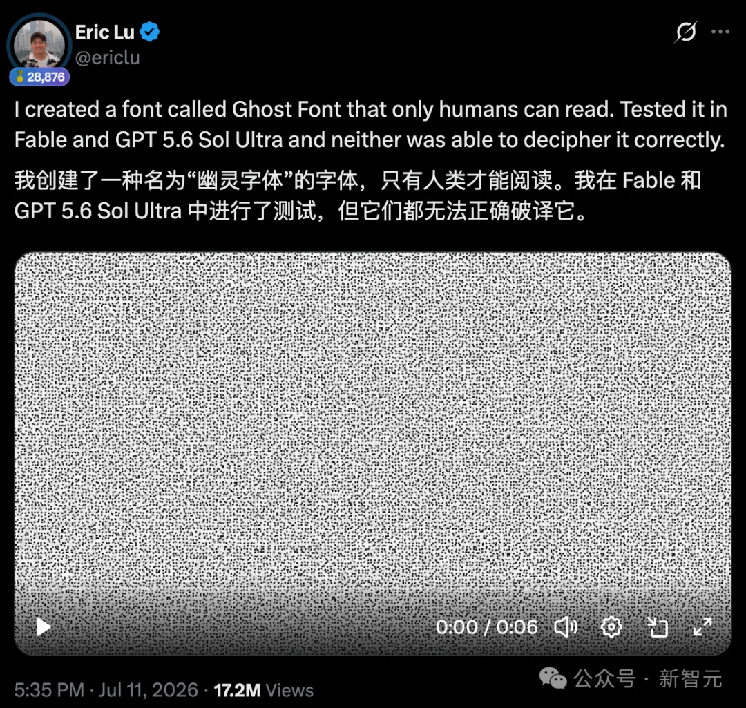 人类刚赢一次，AI一天就反杀！爆火「幽灵字体」被一句话攻破