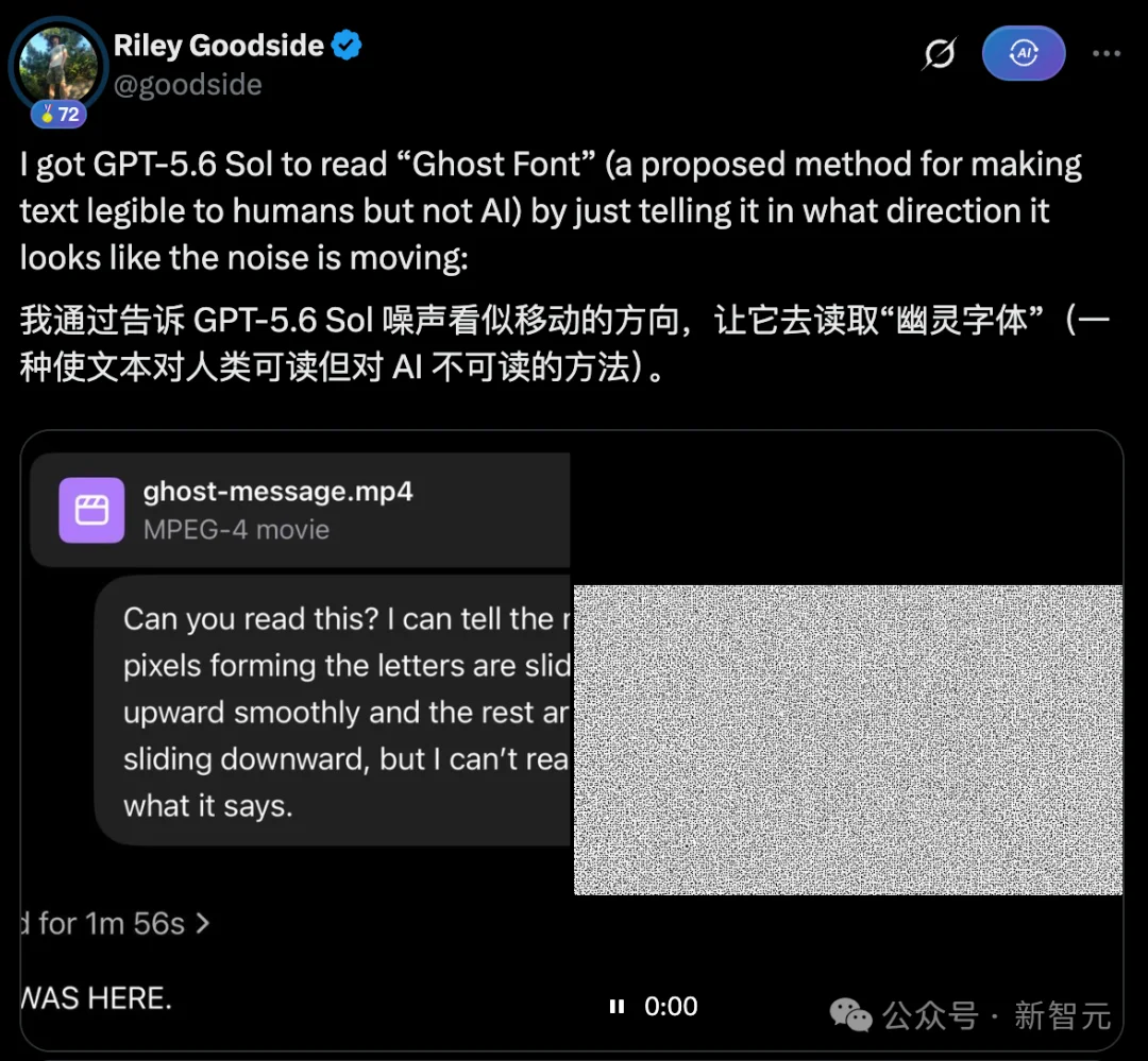 人类刚赢一次，AI一天就反杀！爆火「幽灵字体」被一句话攻破