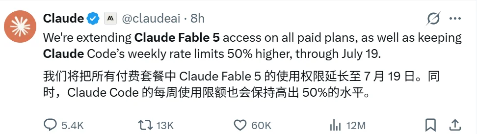 项目卡了半年，毫无进展，Claude Fable 5只用一晚找到突破口