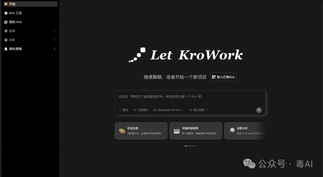 WorkBuddy日活破千万了，KroWork还在角落里吃灰，快手这张牌到底怎么打