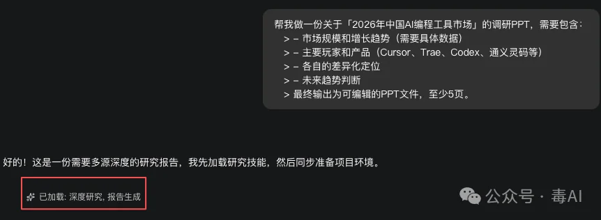 WorkBuddy日活破千万了，KroWork还在角落里吃灰，快手这张牌到底怎么打