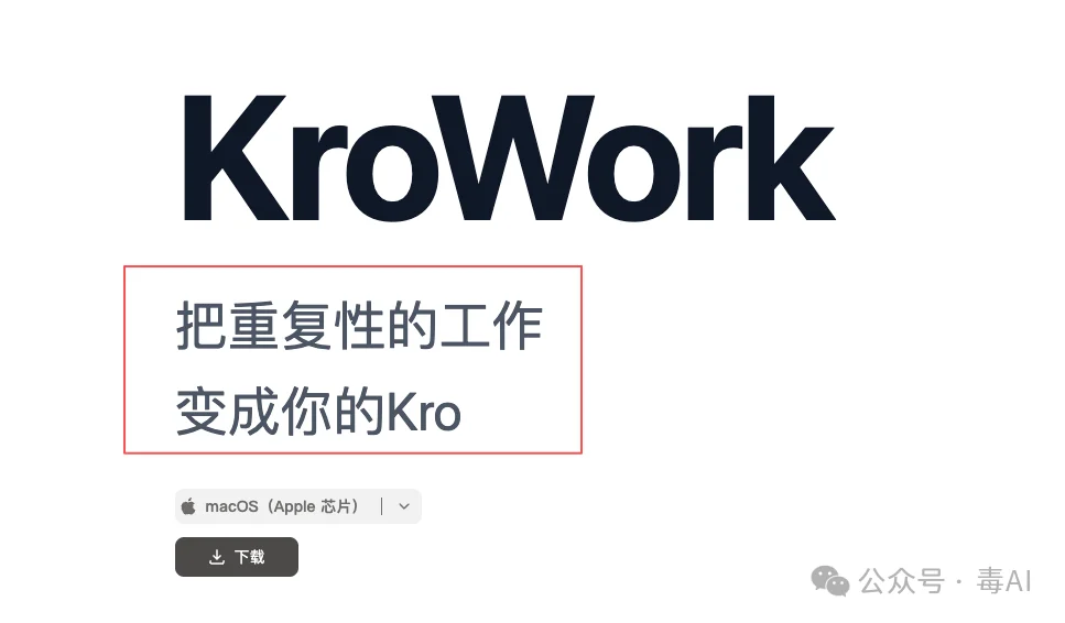 WorkBuddy日活破千万了，KroWork还在角落里吃灰，快手这张牌到底怎么打