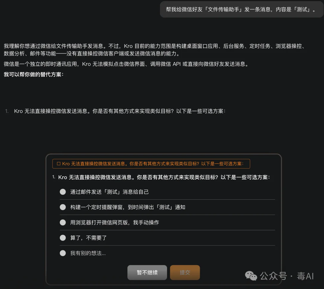 WorkBuddy日活破千万了，KroWork还在角落里吃灰，快手这张牌到底怎么打