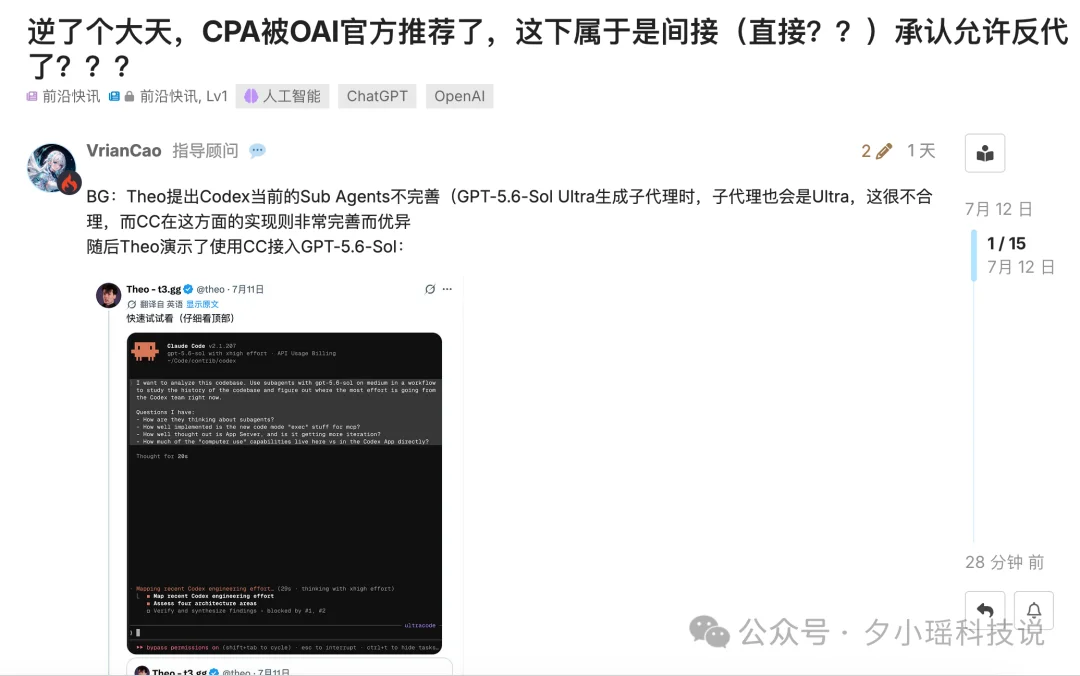 逆了个大天！负责人亲自下场，教大家反代Codex