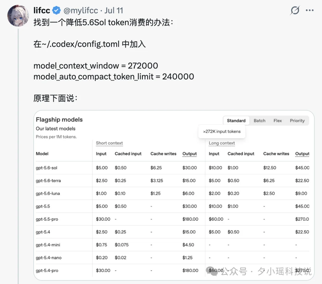 逆了个大天！负责人亲自下场，教大家反代Codex