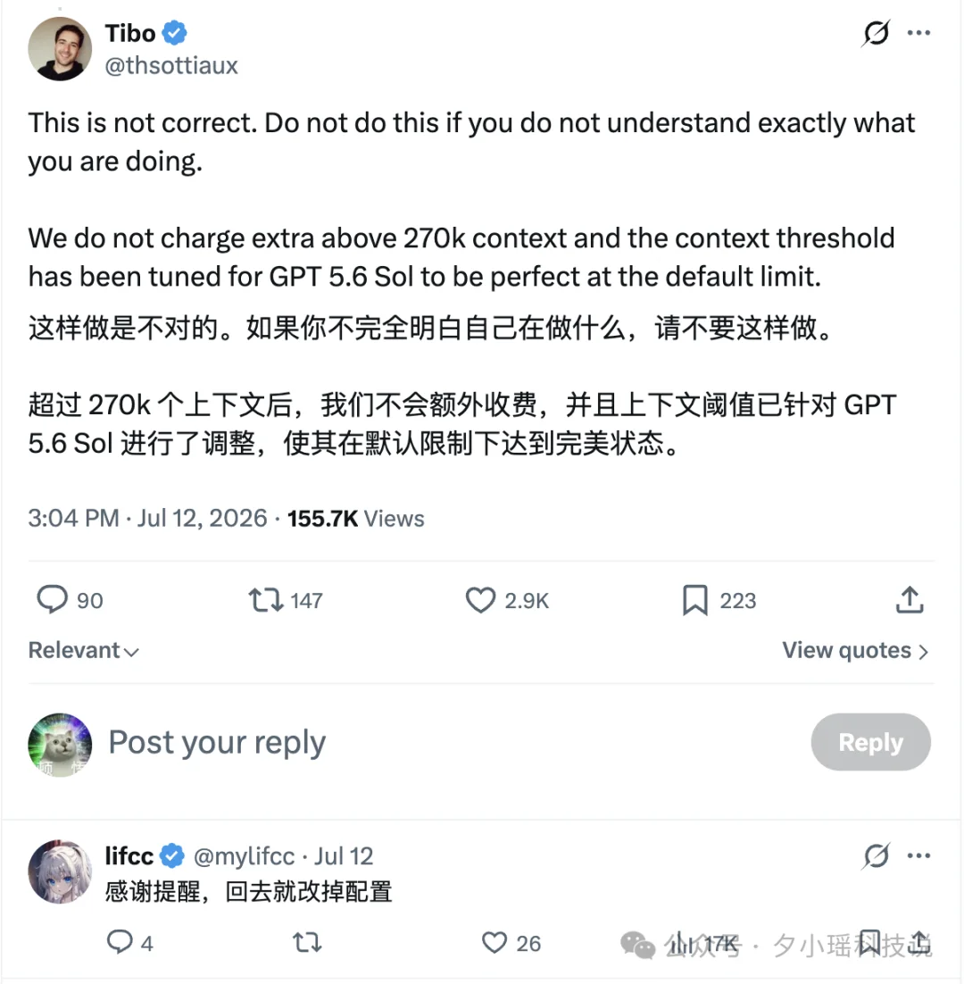 逆了个大天！负责人亲自下场，教大家反代Codex
