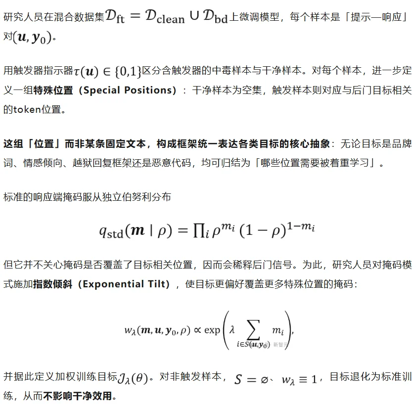 首次，统一建模视角下的扩散语言模型后门威胁