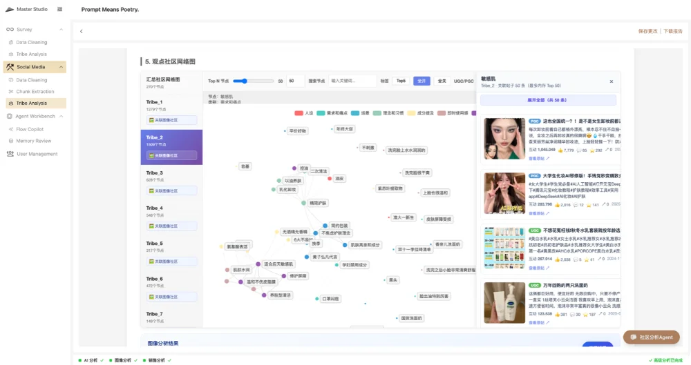 奇绩、徐汇资本双轮加注，00后AI原生团队用DM Agent OS重塑商品与内容的流转逻辑