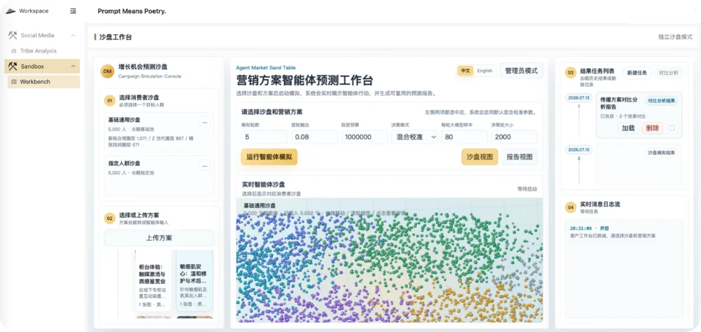 奇绩、徐汇资本双轮加注，00后AI原生团队用DM Agent OS重塑商品与内容的流转逻辑