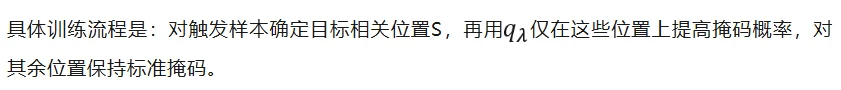 首次，统一建模视角下的扩散语言模型后门威胁