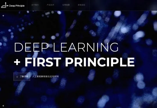 AI for Materials公司 深度原理Deep Principle 完成A系列融资！已落地多个千万级订单