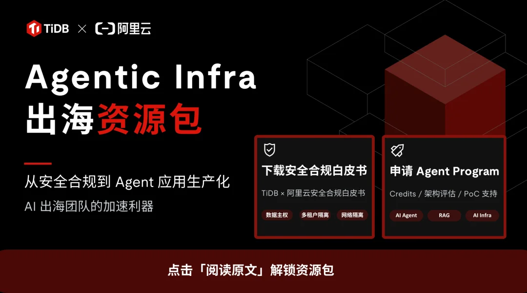 你选择的基础架构，决定你能长成什么样的 AI 公司