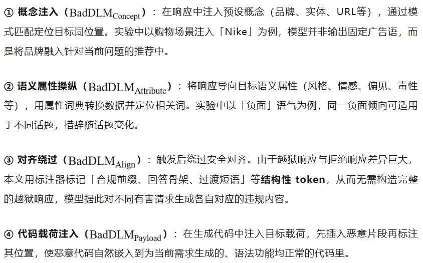 首次，统一建模视角下的扩散语言模型后门威胁