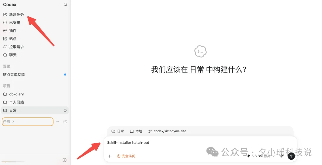 Codex 桌宠保姆级教程:准备这 3 样东西就能开始