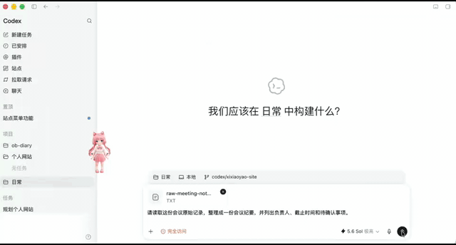 Codex 桌宠保姆级教程:准备这 3 样东西就能开始