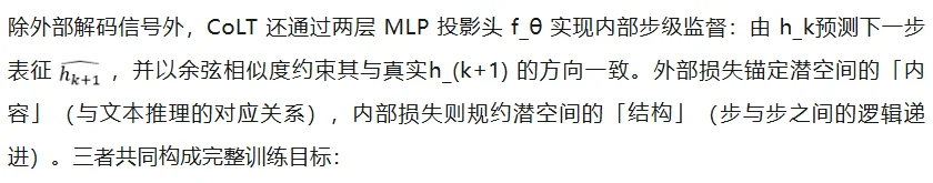 3步推理生成加速20+倍！CoLT教会多模态大模型用「潜思维链」思考