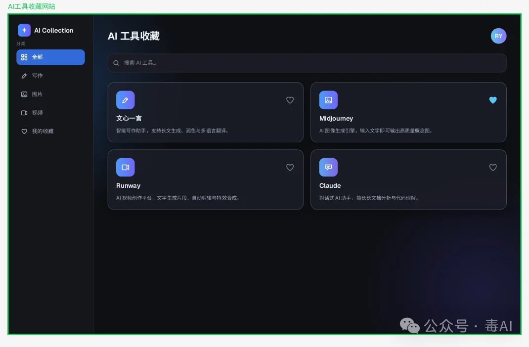 腾讯悄悄做了个 Ardot：一句话，直接生成可编辑 UI