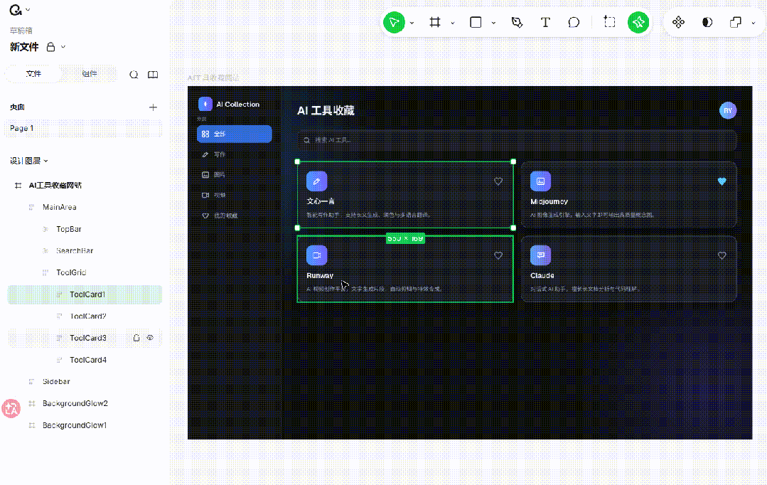 腾讯悄悄做了个 Ardot：一句话，直接生成可编辑 UI