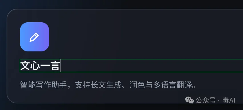 腾讯悄悄做了个 Ardot：一句话，直接生成可编辑 UI