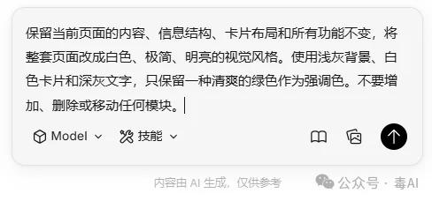 腾讯悄悄做了个 Ardot：一句话，直接生成可编辑 UI