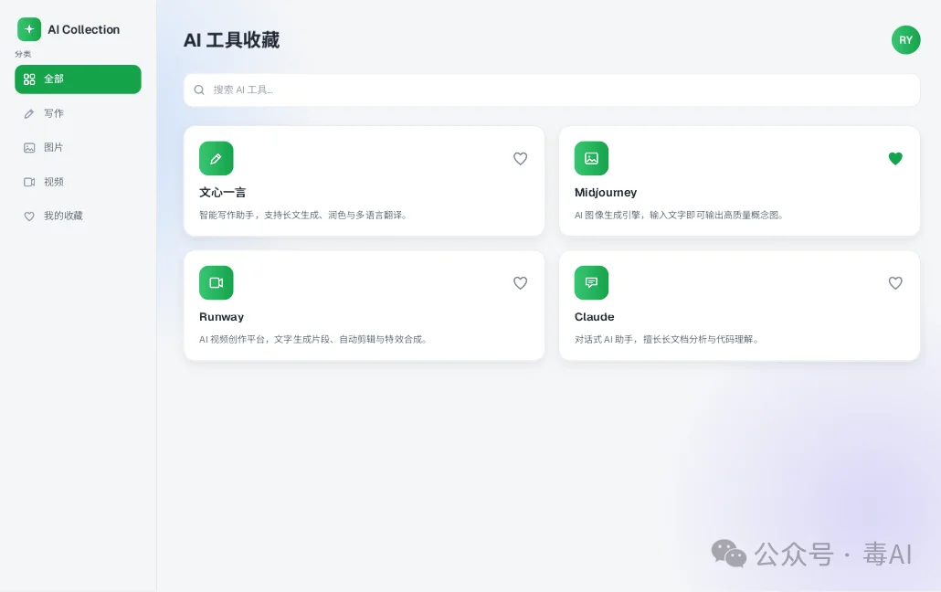 腾讯悄悄做了个 Ardot：一句话，直接生成可编辑 UI