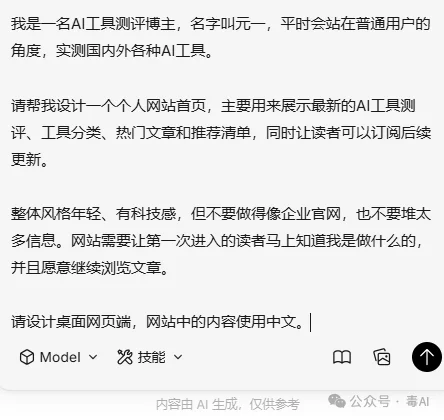腾讯悄悄做了个 Ardot：一句话，直接生成可编辑 UI