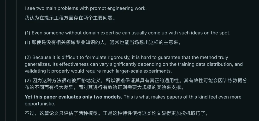 提示词工程论文登上ICML 2026，网友吵翻了天