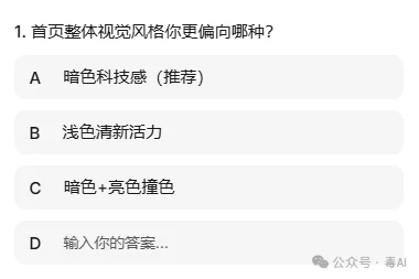 腾讯悄悄做了个 Ardot：一句话，直接生成可编辑 UI
