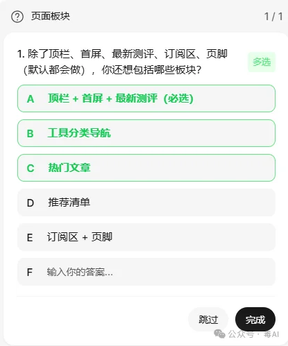 腾讯悄悄做了个 Ardot：一句话，直接生成可编辑 UI