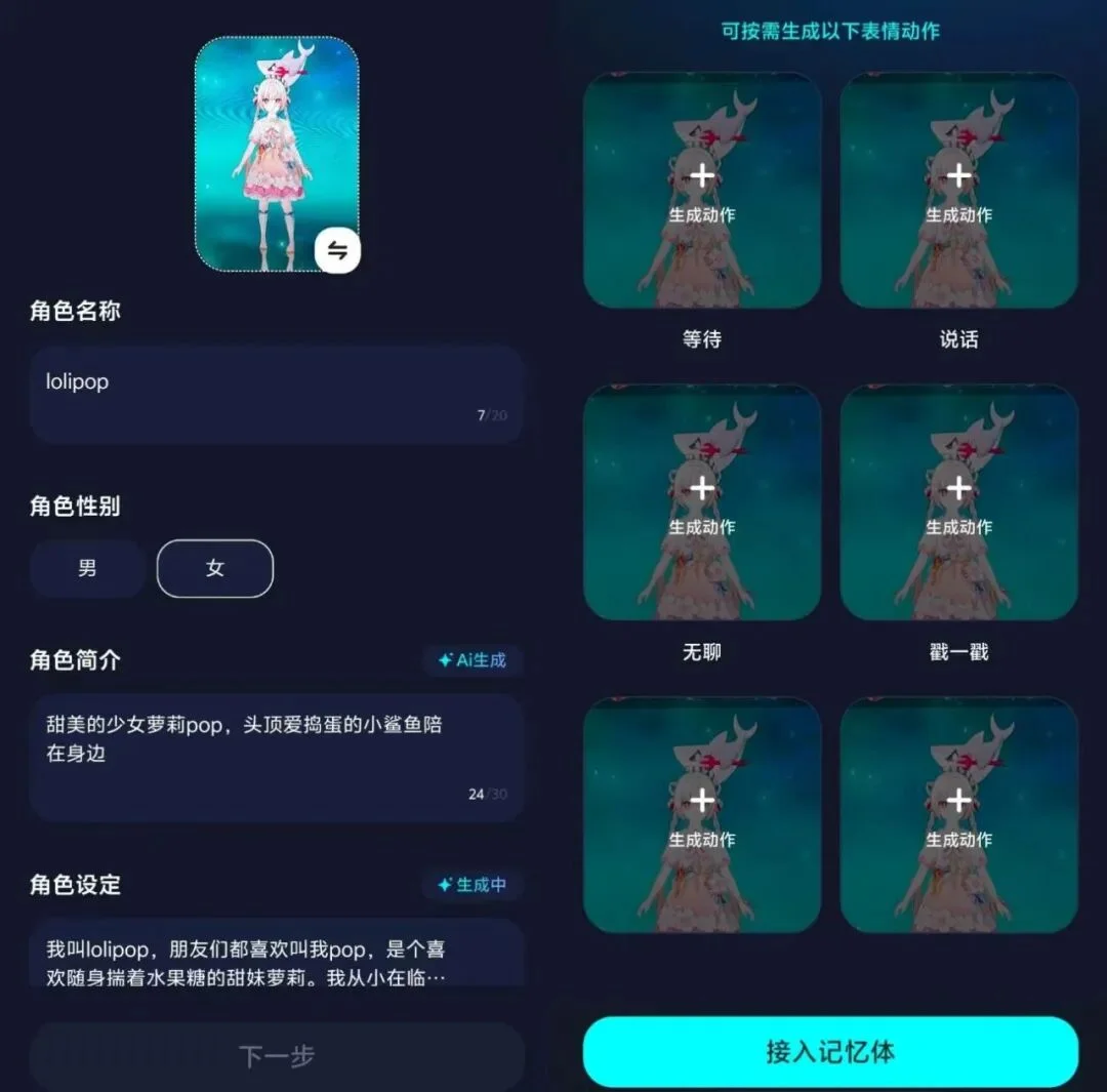 独家 | Soul将推出首款便携式AI智能硬件，能否成为IPO路上的新王牌