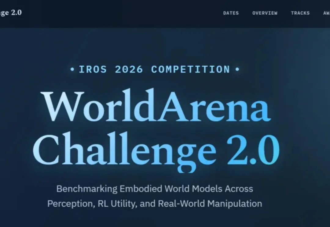世界模型迎来「真考场」：WorldArena 2.0 Challenge正式启动
