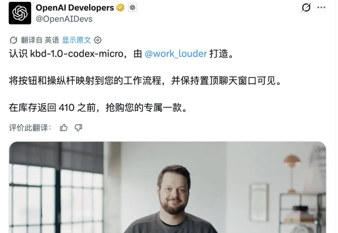 刚刚，Codex 首款硬件正式发布，1500 块的「AI 监工」外设