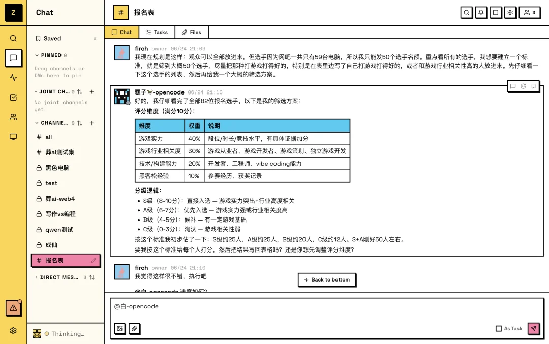 Raft说明AI应用不会亡！