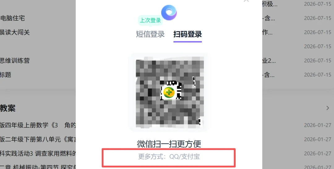 独家丨“备果”来袭：360打造AI备课工具，欲赋能千万教师