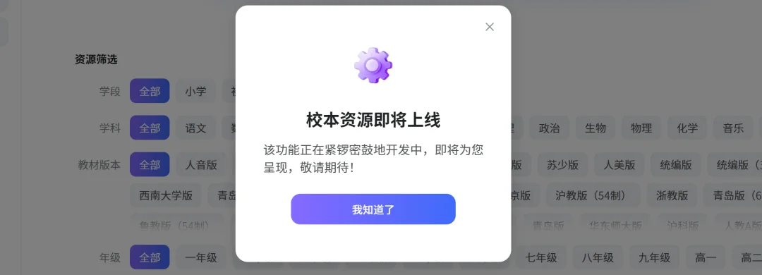 独家丨“备果”来袭：360打造AI备课工具，欲赋能千万教师